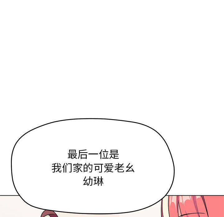 缺德邻居难相处第4话