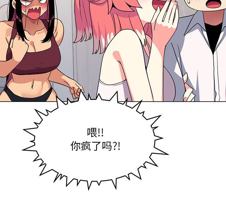 缺德邻居难相处第4话