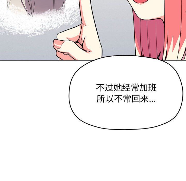 缺德邻居难相处第4话