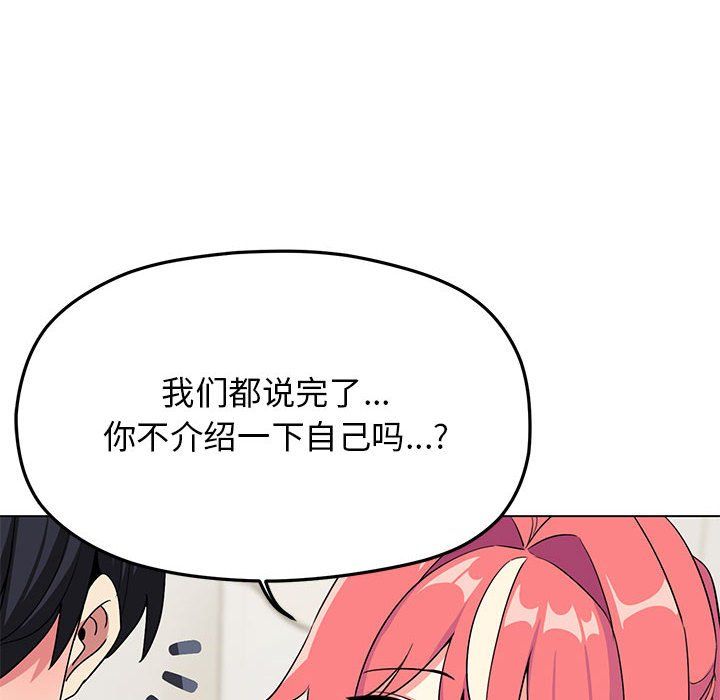 缺德邻居难相处第4话