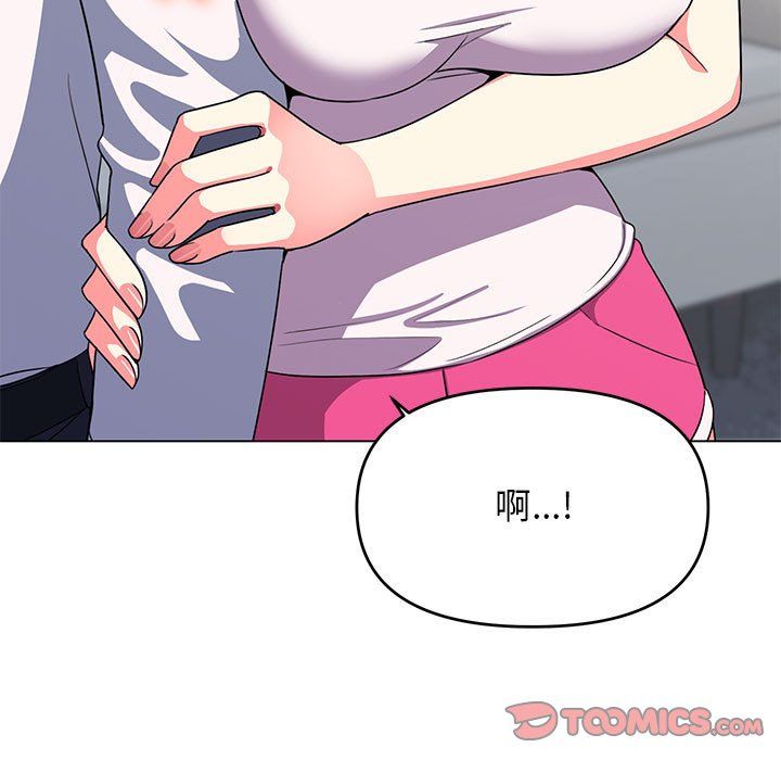 缺德邻居难相处第4话