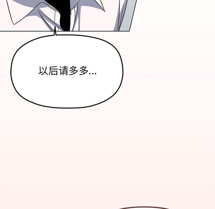 缺德邻居难相处第4话