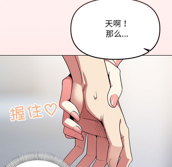 缺德邻居难相处第4话