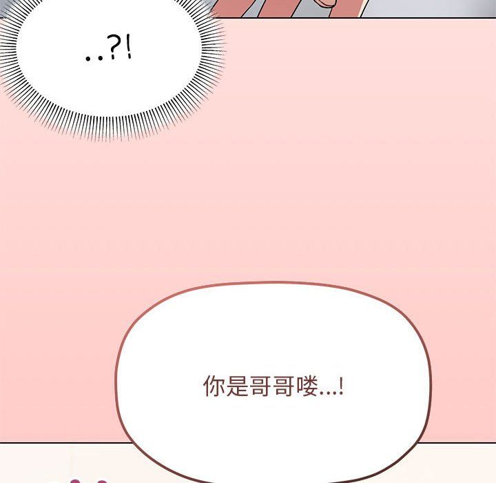 缺德邻居难相处第4话