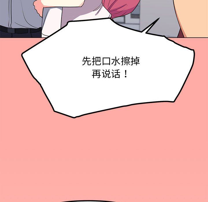 缺德邻居难相处第4话