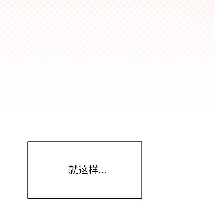 缺德邻居难相处第4话