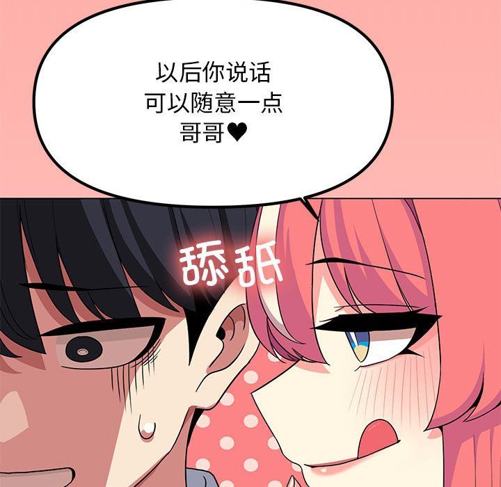 缺德邻居难相处第4话