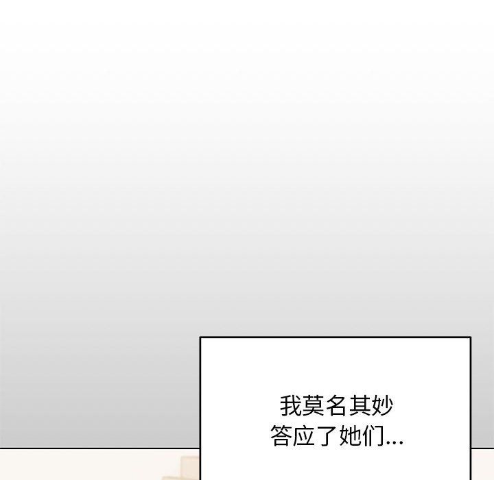 缺德邻居难相处第4话