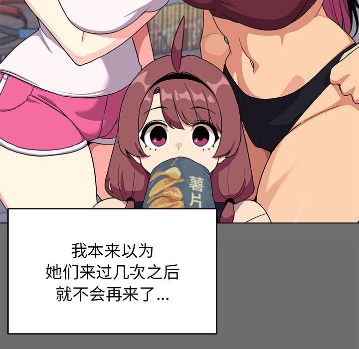 缺德邻居难相处第4话