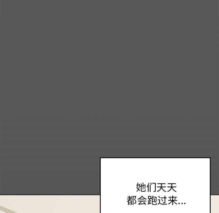 缺德邻居难相处第4话