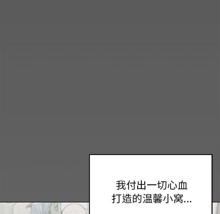 缺德邻居难相处第4话