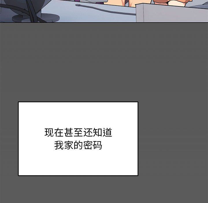 缺德邻居难相处第4话
