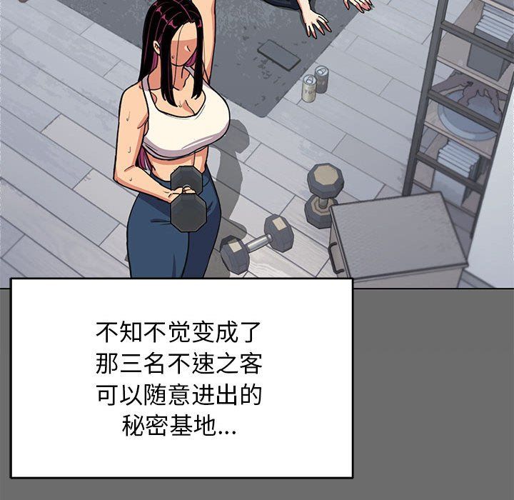 缺德邻居难相处第4话