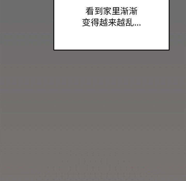 缺德邻居难相处第4话