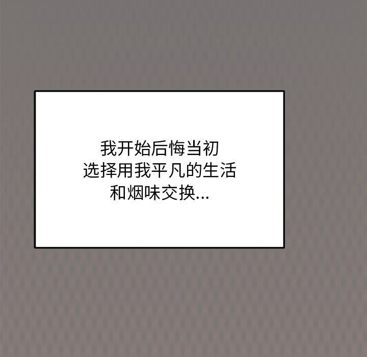缺德邻居难相处第4话