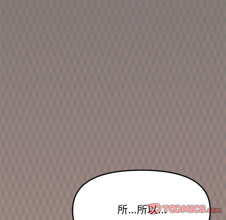 缺德邻居难相处第4话
