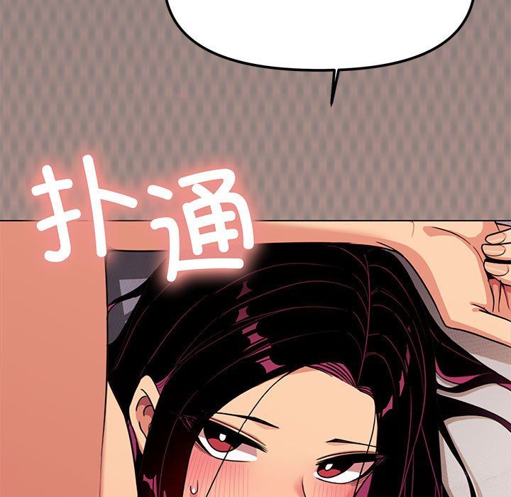 缺德邻居难相处第4话