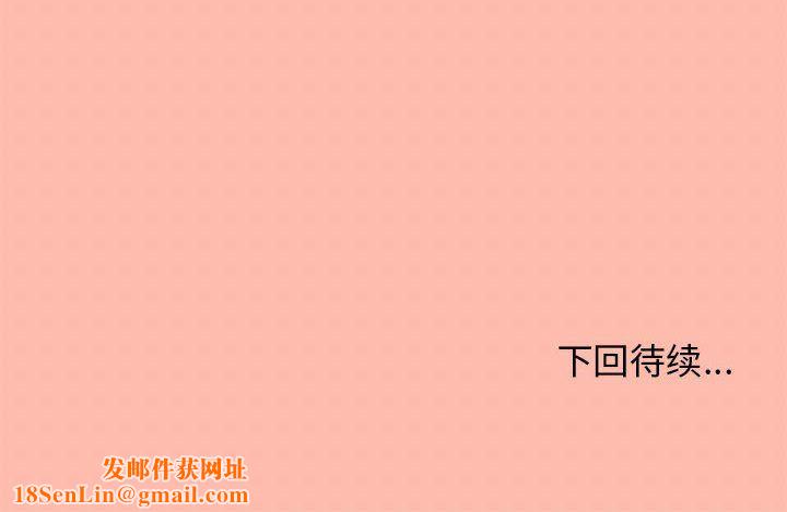缺德邻居难相处第4话