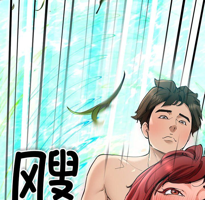 后宫之王第5话