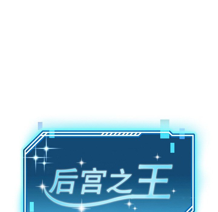 后宫之王第5话
