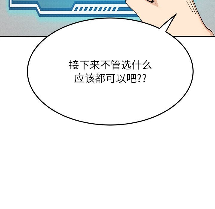 后宫之王第5话