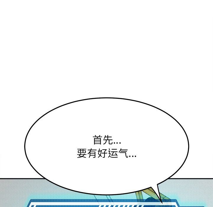 后宫之王第5话