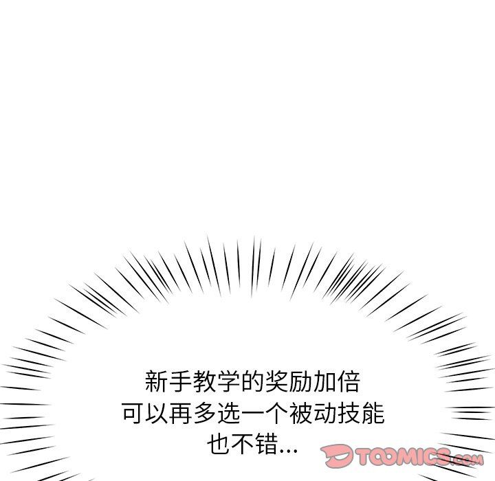 后宫之王第5话