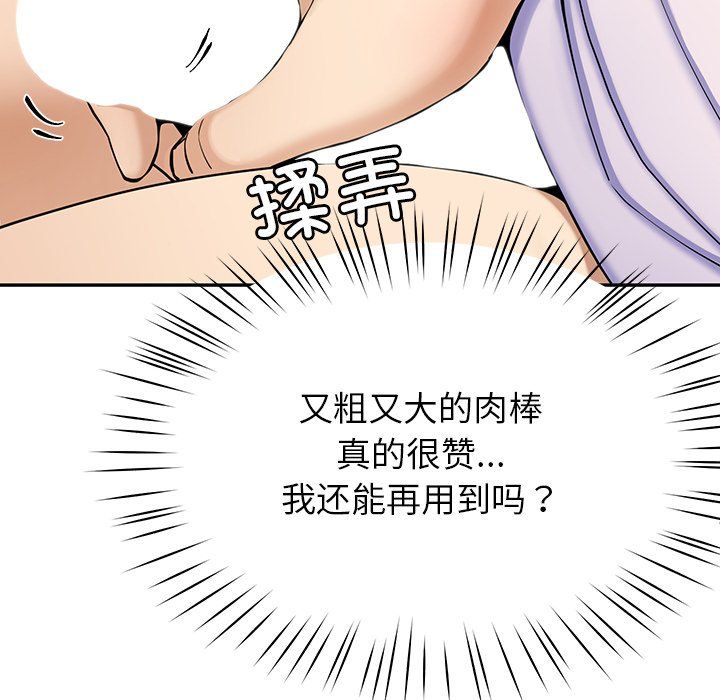 后宫之王第5话