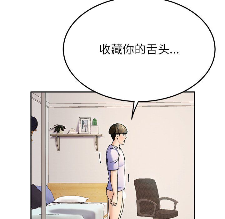 后宫之王第5话