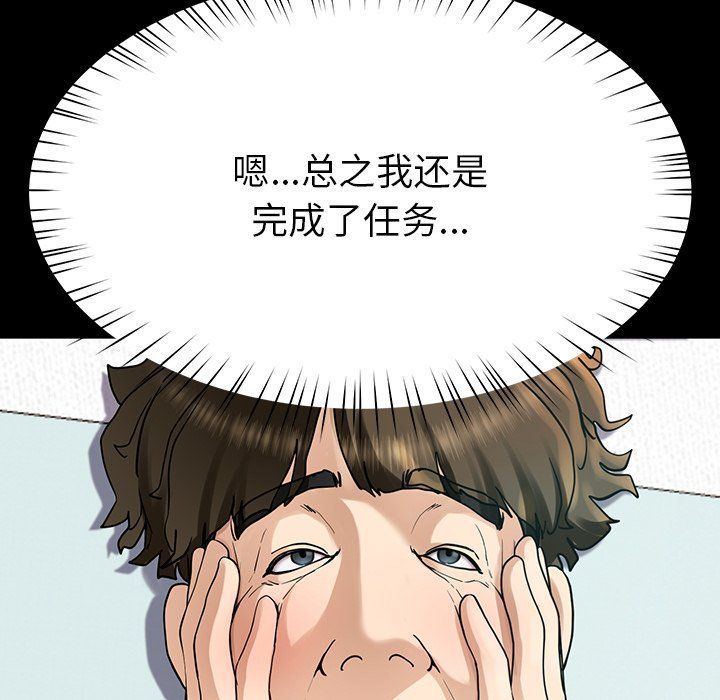 后宫之王第5话