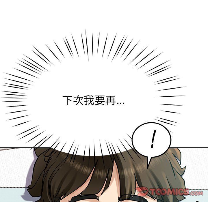 后宫之王第5话