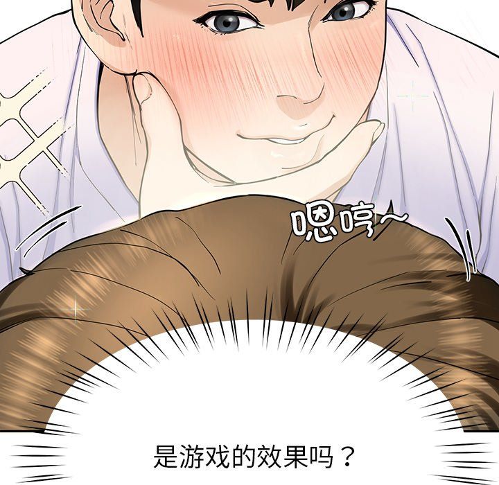 后宫之王第5话