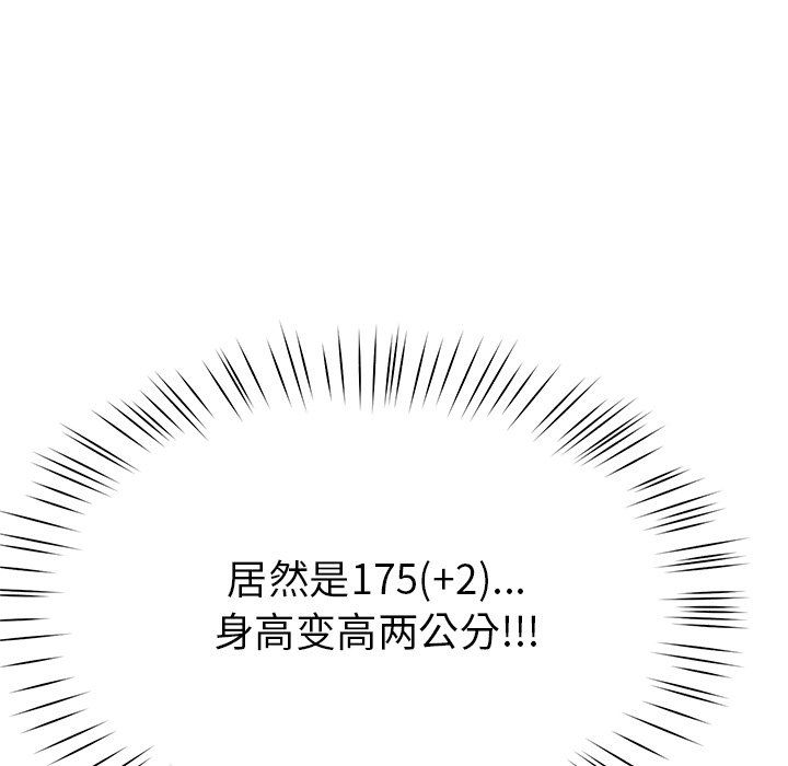 后宫之王第5话