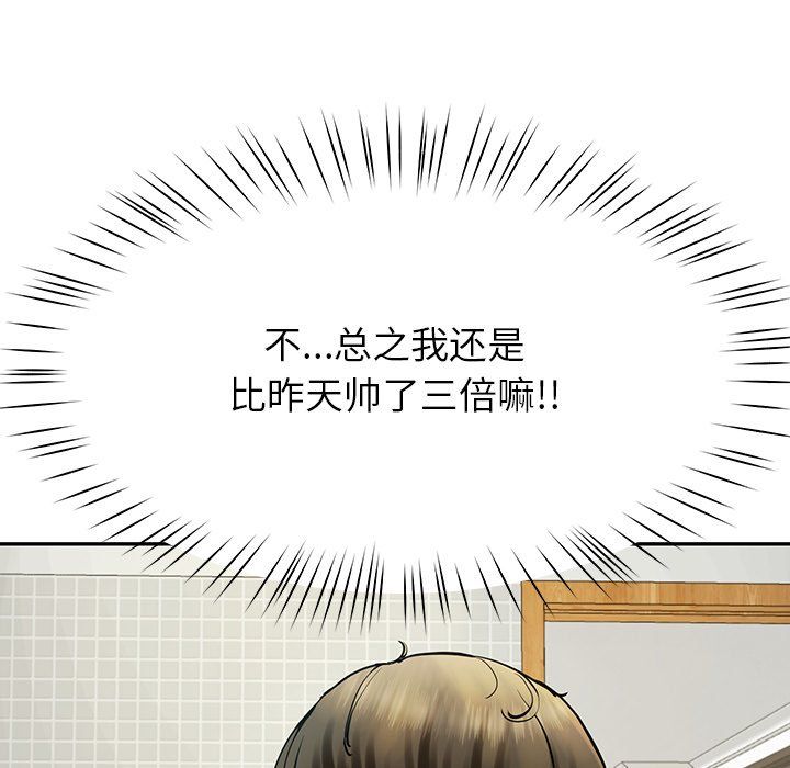 后宫之王第5话