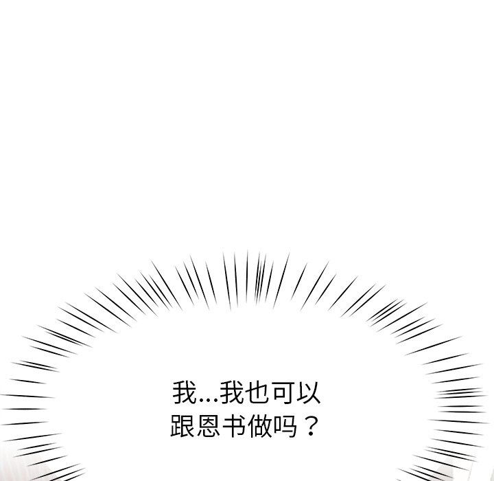 后宫之王第5话
