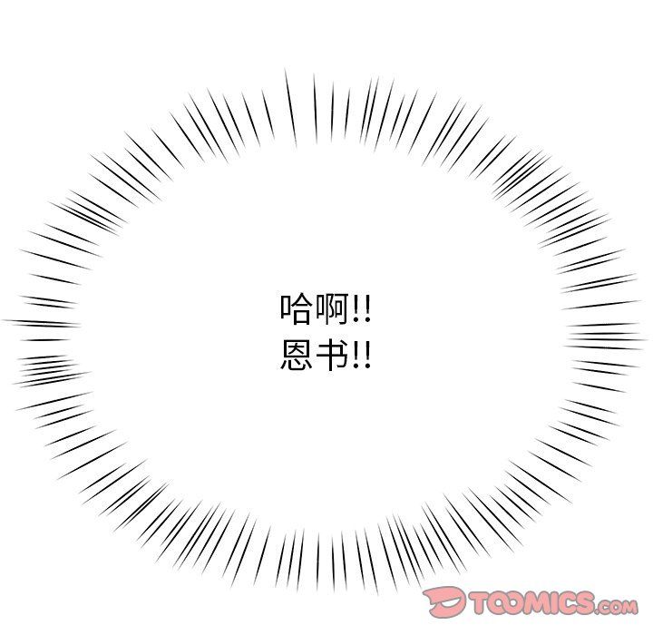 后宫之王第5话