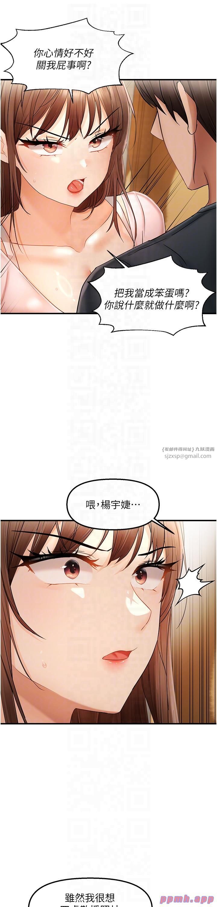 偏偏慾到妳第15话-在房间调教小太妹