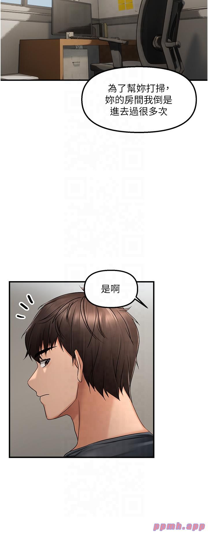 偏偏慾到妳第15话-在房间调教小太妹
