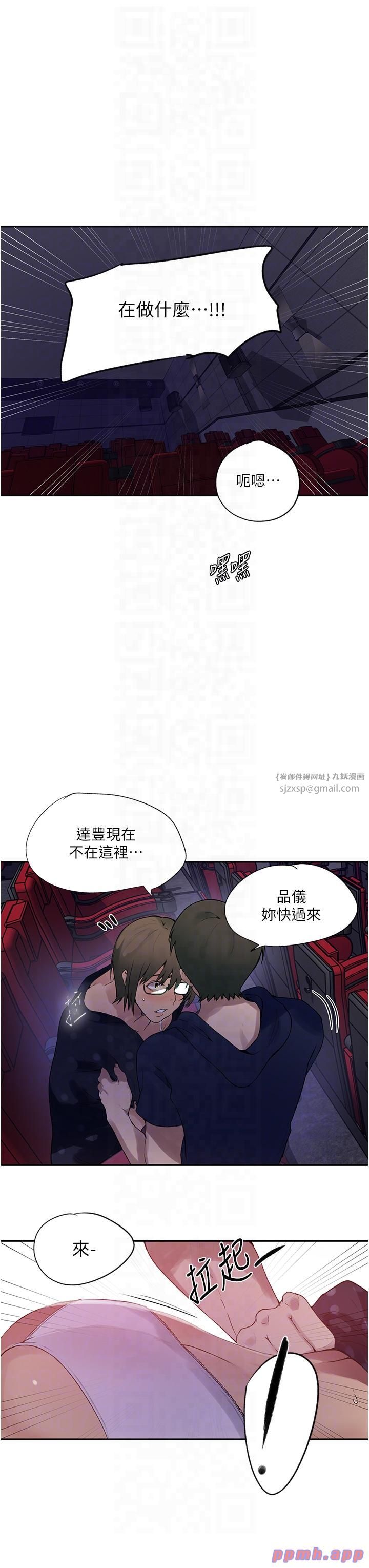 秘密教学第241话-达丰回来前先射一发!