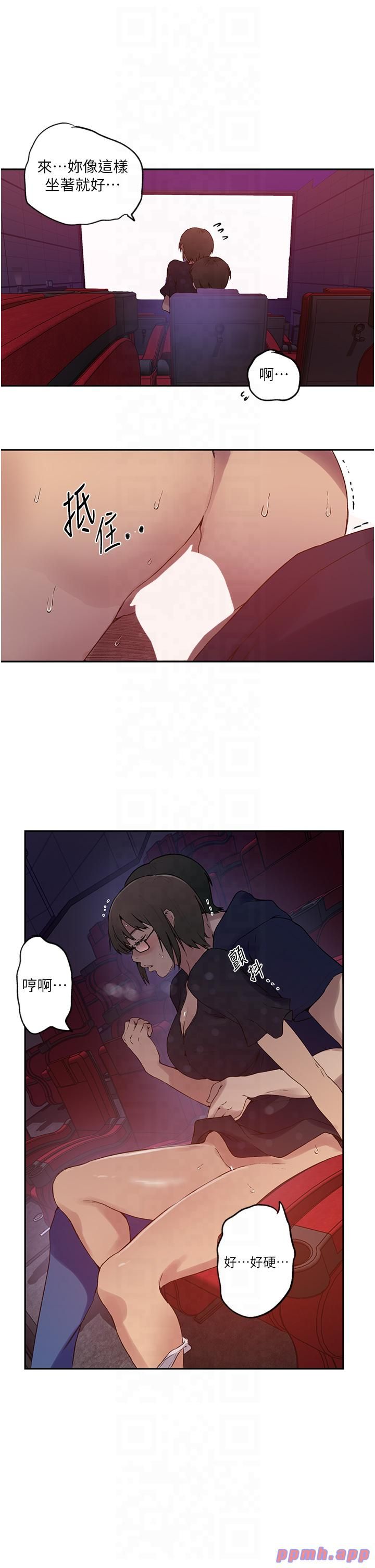 秘密教学第241话-达丰回来前先射一发!