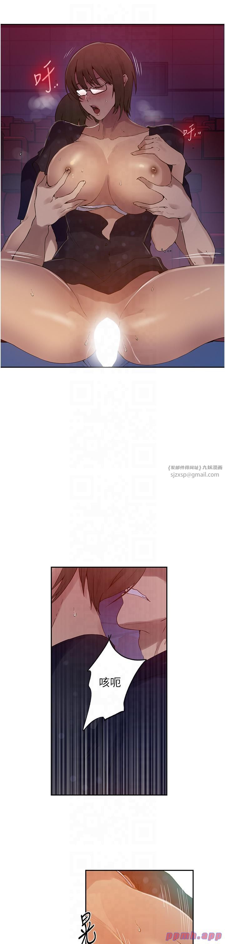 秘密教学第241话-达丰回来前先射一发!