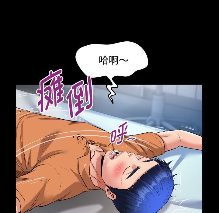 私密的牵绊第26话