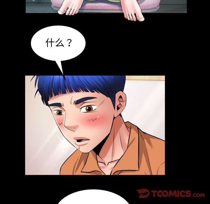 私密的牵绊第26话