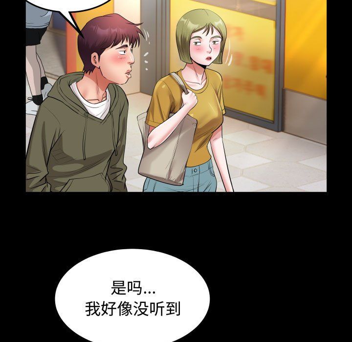 私密的牵绊第26话