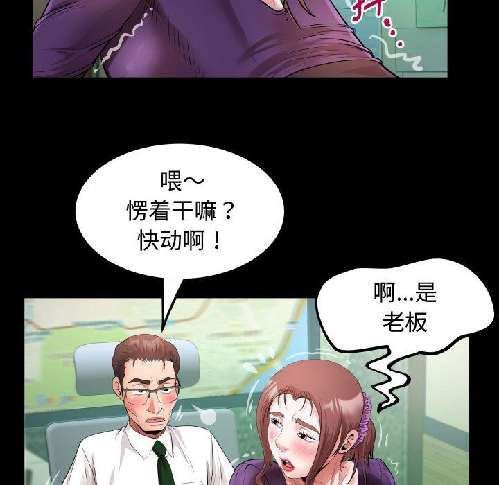 私密的牵绊第26话