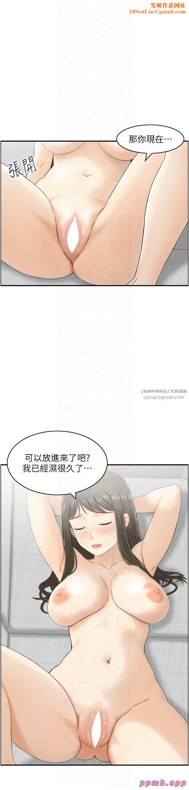 人妻控第20话-别有用心的四人