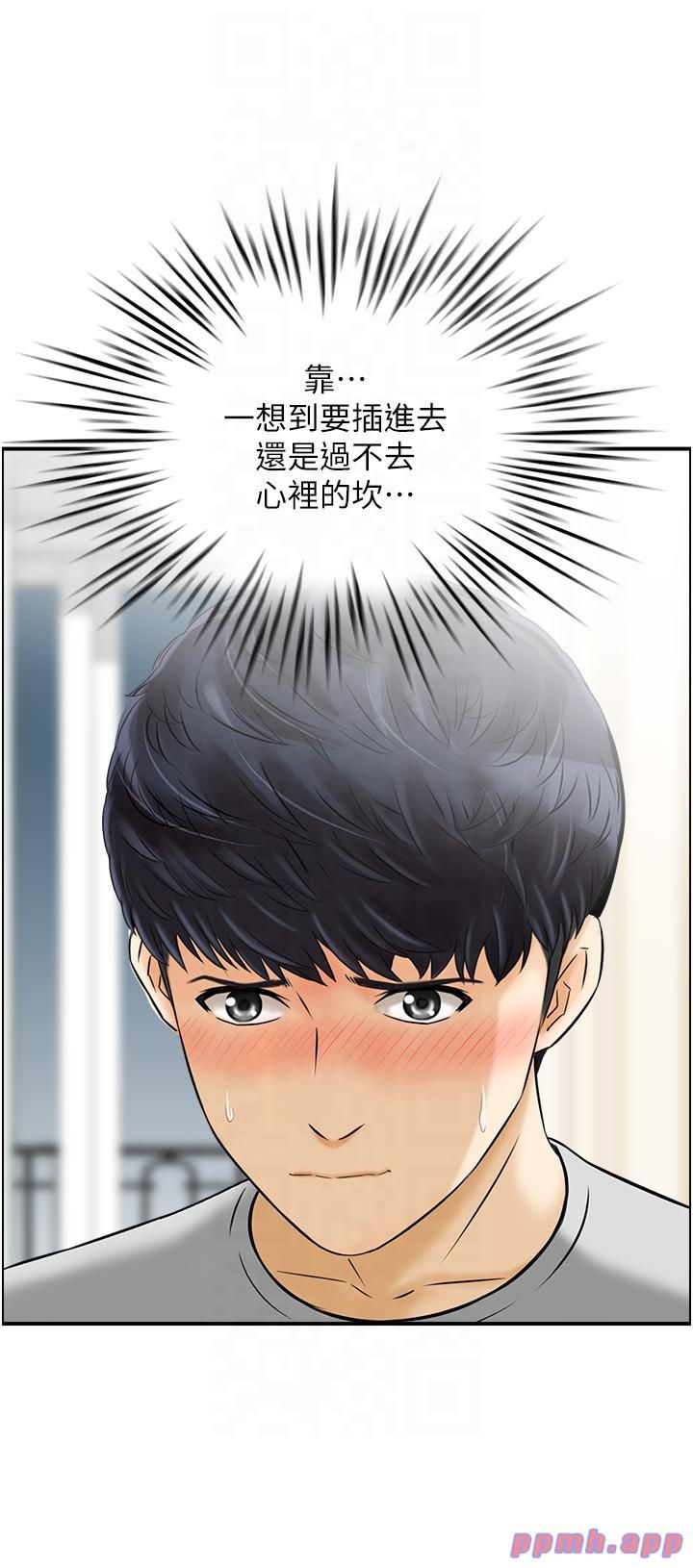 人妻控第20话-别有用心的四人