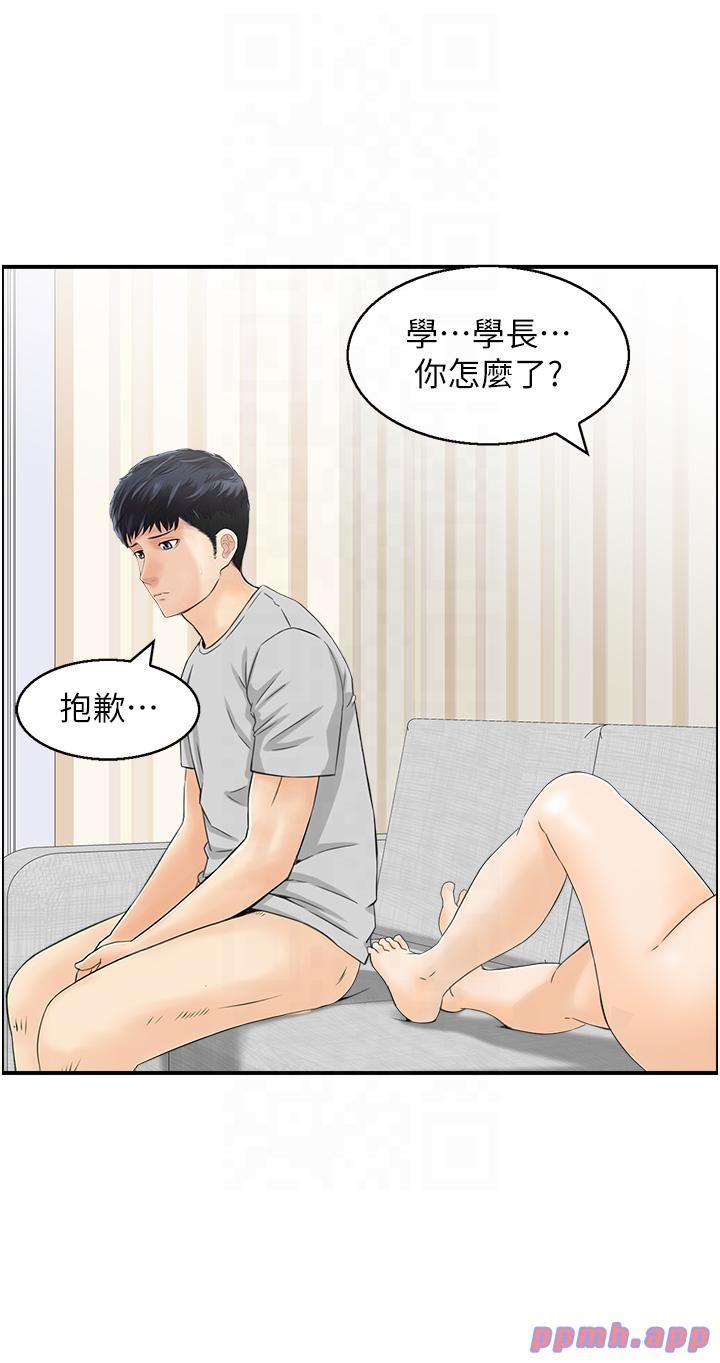人妻控第20话-别有用心的四人