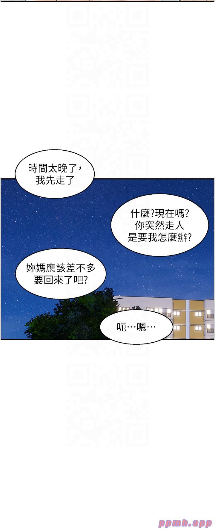 人妻控第20话-别有用心的四人