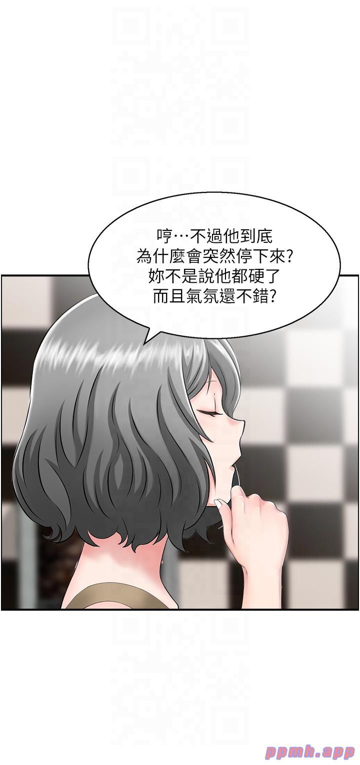 人妻控第20话-别有用心的四人